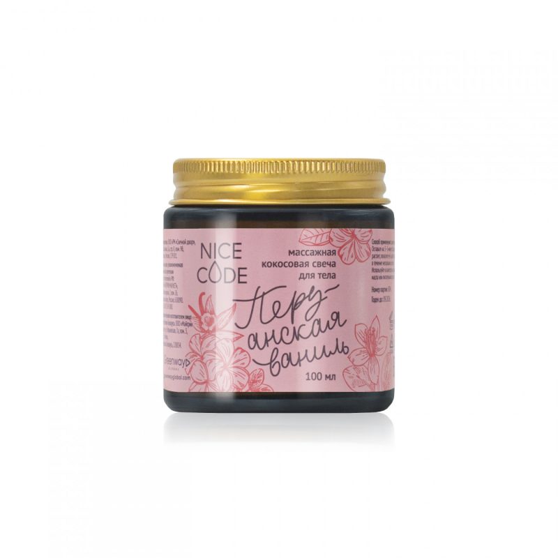 Массажная кокосовая свеча для тела &laquo;Перуанская ваниль&raquo; NICE CODE, 100 мл